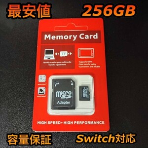 micro sd マイクロSDカード 256GB