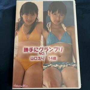 * товары по специальной цене * [DVD] Yamaguchi .. на свое усмотрение Grand Prix NO.1 / Shibuya музыка стандартный товар новый товар идол образ 
