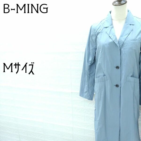《B-MING》ビーミング　レイン コート　ブルーグレー　Mサイズ