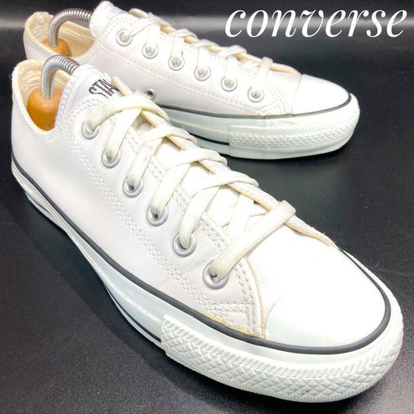 ☆即決・送料無料☆CONVERSE コンバース ALL STAR LEATHER ローカット 白 ホワイト 24cm スニーカー カジュアル レディース