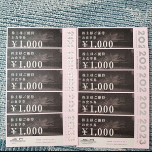 1万円分（1,000円10枚）　エスエルディー　株主優待　食事券　レストラン　SLD。