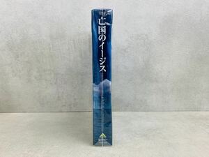 k0430-25★未開封 DVD 邦画 亡国のイージス プレミアムエディション 初回限定仕様 / 真田広之 寺尾聰 佐藤浩一 中井貴一 他