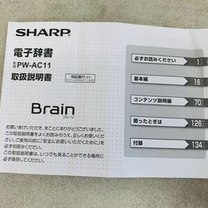 k0430-35★未使用 SHARP Brain カラー電子辞書 PW-AC11-V の画像8