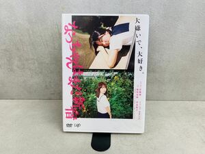 k0430-50★DVD 邦画 なっちゃんはまだ新宿 / 池田夏海 菅本裕子 他