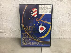 c0592-36★未開封 DVD / Larry Carlton&Tak Matsumoto/ LIVE 2010 “TAKE YOUR PICK”at BLUE NOTE TOKYO 