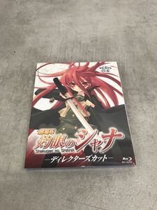 G0501-34★未開封　Blu-ray 劇場版　灼眼のシャナ　/ shakugan no SHANA ディレクターズカット　諏訪部順一　櫻井智