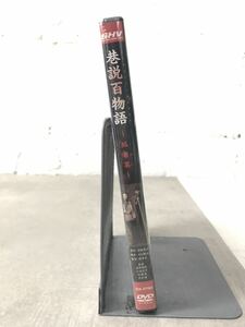 巷説百物語 狐者異 （こわい） 渡部篤郎小池栄子京極夏彦 （原作） 堤幸彦 （監督）