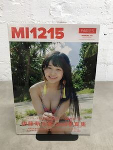 G0515-79★未開封　2nd写真集 伊藤萌々香 『 MI1215 』フェアリーズ