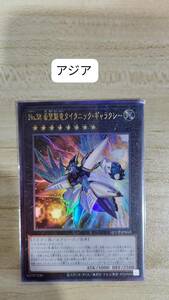 遊戯王 No.38 希望魁竜タイタニック・ギャラクシー レリーフ QCCP アジア 亜 中古良品