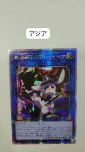 遊戯王 影法師トップハットヘア 25thシークレット INFO アジア 亜 中古良品