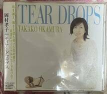 岡村孝子CD 13thアルバム　「TEAR DROPS(ティア・ドロップス)」中古品〜美品！_画像1