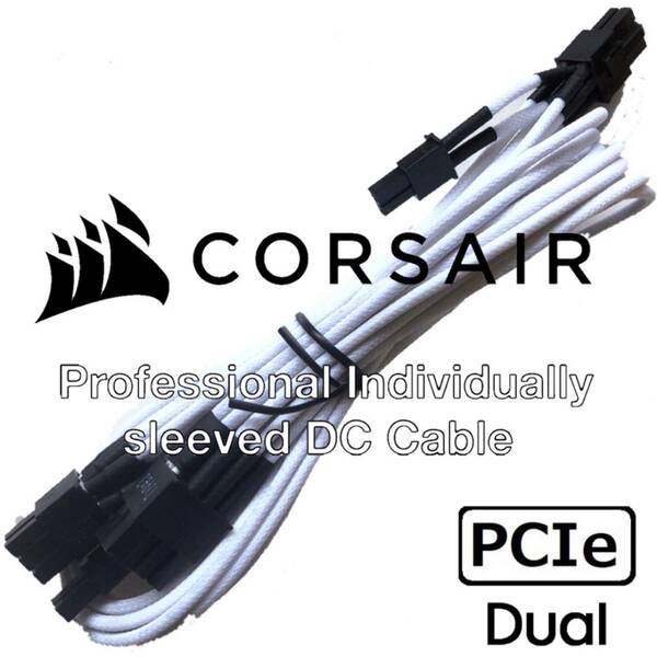 【正規品】【未使用】 CORSAIR コルセア PCIe デュアル PROメッシュ ATXケーブル 純正品 プラグイン AXAXiHXHXi対応グラボGPU補助電源