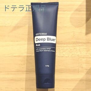 新品未開封 ドテラ正規品 ディープブルーラブクリーム doTERRA ゆうパケットポスト