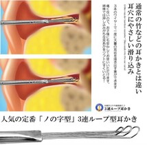 匠の仕事！ごっそり取れる　匠の耳かき　3連ループ　耳かき　シルバー_画像3