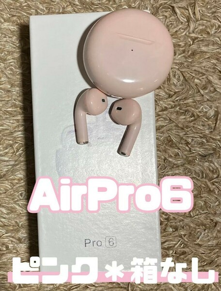 ☆最強コスパ☆最新AirPro6 Bluetoothワイヤレスイヤホン　ピンク 両耳用