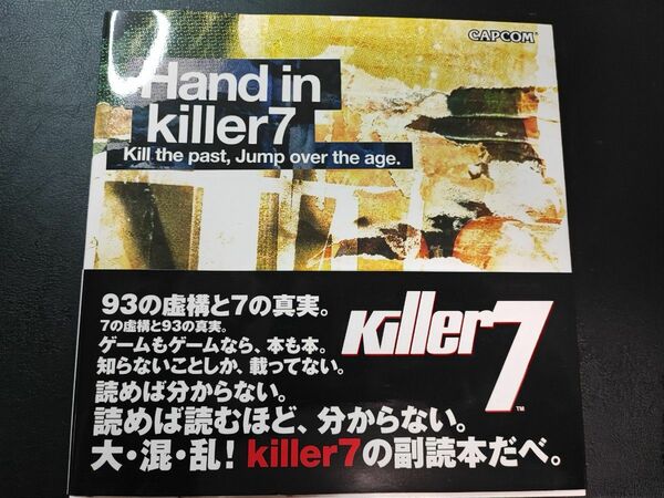 Hand in killer7 キラー7 帯付き