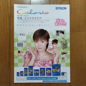 EPSONプリンタ　用紙・インクカタログ　松浦亜弥