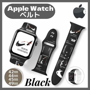 Apple Watchベルト ラバーバンド ブラック 42 44 45 49㎜
