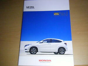 車種別カタログ 「VEZEL (ヴェゼル)」　HONDA VEZEL