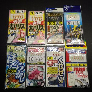 太ハリスサビキ ハリス3～5号 等合計8枚セット ※在庫品 (14n0902) ※クリックポスト