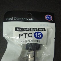 Fuji Rod Components PTC15 V字型ベルト固定構造 パックロッド/投竿/磯竿 ※未使用在庫品 (15e0104) ※クリックポスト_画像3