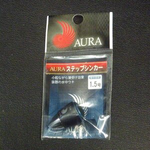 AURA ステップシンカー 1.5号 水中ウキ 日本製 ※未使用在庫品 (25a0204) ※クリックポスト