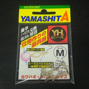 Yamashita YHビーズ M グレー カワハギ・メバル・カサゴ 日本製 ※未使用在庫品 (24a0302) ※クリックポスト