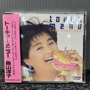 CD 帯付き / 長山洋子 / トーキョー・メニュー / TOKYO MENU / VDR-1488 