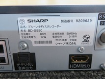 W☆SHARP　AQUOS　ブルーレイディスクレコーダー　BD-S550　B・CAS付き　動作OK_画像4