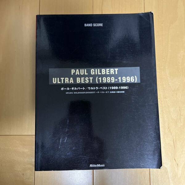 ポール・ギルバート/ウルトラ・ベスト(1989-1996) Mr.Big