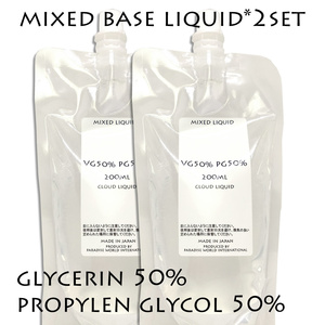 純国産植物性グリセリン50% プロピレングリコール50% ブレンドベースリキッド 200ml 2袋セット VAPE 電子タバコリキッド