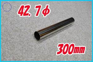 42.7φ 300mm прямая труба нержавеющая сталь 1.2mm толщина muffler собственное производство материал 