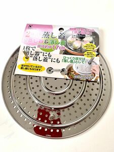 日本製 蒸し器 蒸し蓋 落し蓋 ステンレス 2way プレート Usuda