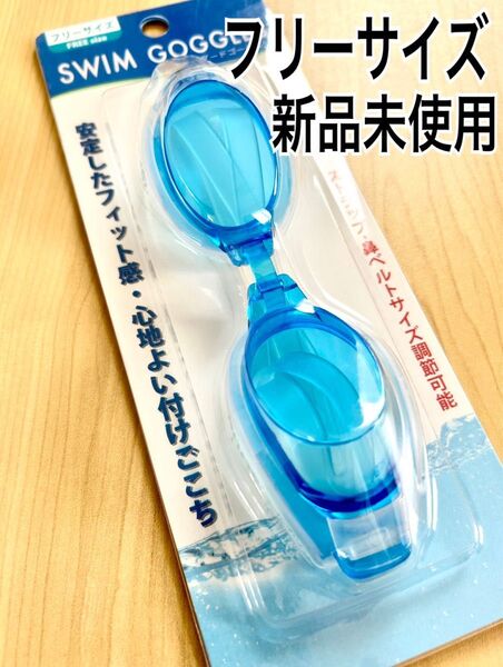 新品 水中メガネ ゴーグル 水泳 スイミングプール 新品未使用 iuytvbi