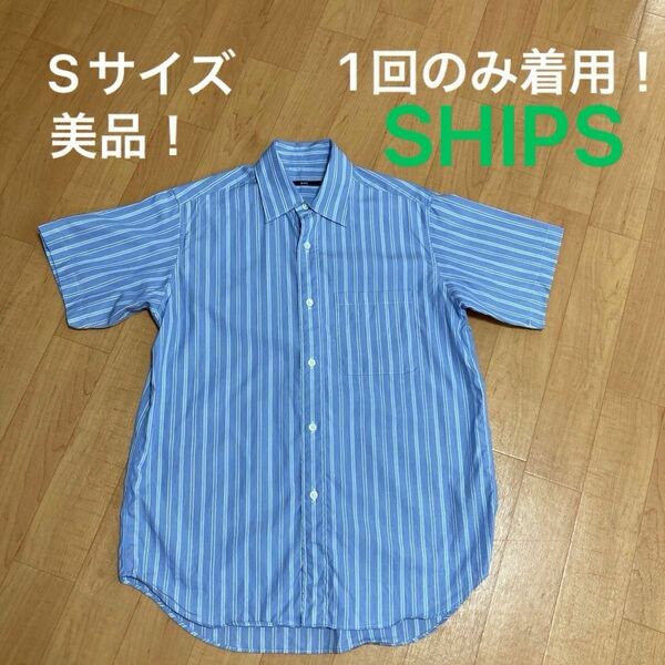 シップス　 コットン100 半袖シャツ Sサイズ　