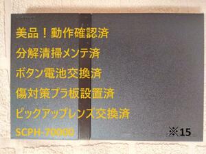 ソニー・インタラクティブエンタテインメント