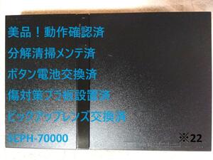 【美品！レンズ交換済】薄型 PS2 SCPH-70000 プレステ2本体　※22