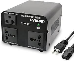 LVYUAN（リョクエン）800W 海外国内両用型変圧器 アップトランス ダウントランス 降圧・昇圧兼用型 変圧器 ポータブルトラ