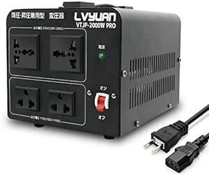 LVYUAN（リョクエン） 2000W 海外国内両用型変圧器 アップトランス ダウントランス 降圧・昇圧 変圧器 ポータブルトラン