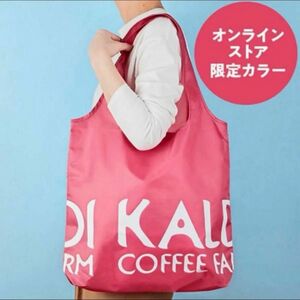 KALDI カルディ エコバッグ オンラインストア限定 スモーキーピンク 