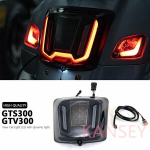 Vespa ベスパ GTS300 Hpe Supertech GTV300 Sei Giorni リア ブレーキ テールライト LED プラスチ