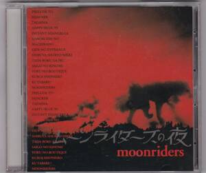 ムーンライダーズ　ムーンライダーズの夜　MOONRIDERS