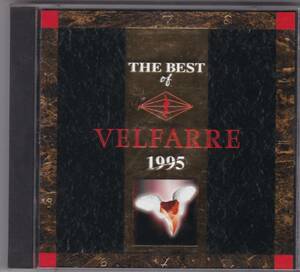 ザ・ベスト・オブ・ヴェルファーレ1995　THE BEST OF velfarre 1995