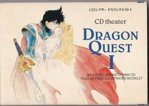 CD эффект живого звука Dragon Quest Ⅰ DRAGONQUESTⅠ CD theater