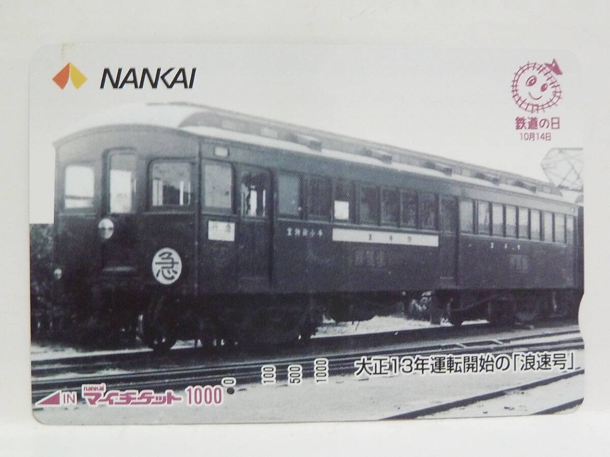 Yahoo!オークション -「南海電鉄」(その他) (鉄道関連グッズ)の Yahoo!オークション -「南海電鉄」(その他) (鉄道関連グッズ)の