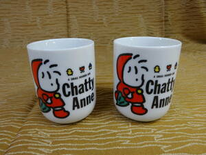 【Chatty Anne 湯呑み 2客セット】ビンテージ かわいい キャラクター 茶器 茶道具 陶器 和食器【B7-4①】0530