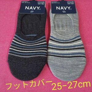 2足セット　メンズソックス　浅履き　25〜27cm　綿100%　フットカバー　マックハウス　NAVY