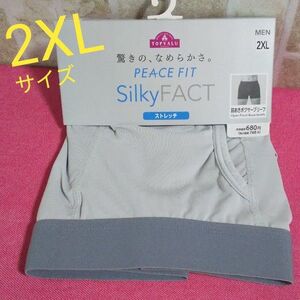 2XLサイズ　前あき　ボクサーブリーフ　ピースフィット　シルキーファクト　PEACE FIT　Silky FACT