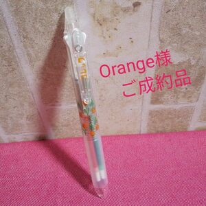 Orange様ご成約品　アデリアレトロ　フリクションボール3　スリム　コレック　0.38mm