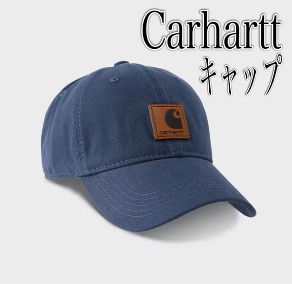 carhartt カーハート　ブルー　帽子　ローキャップ　カジュアル
